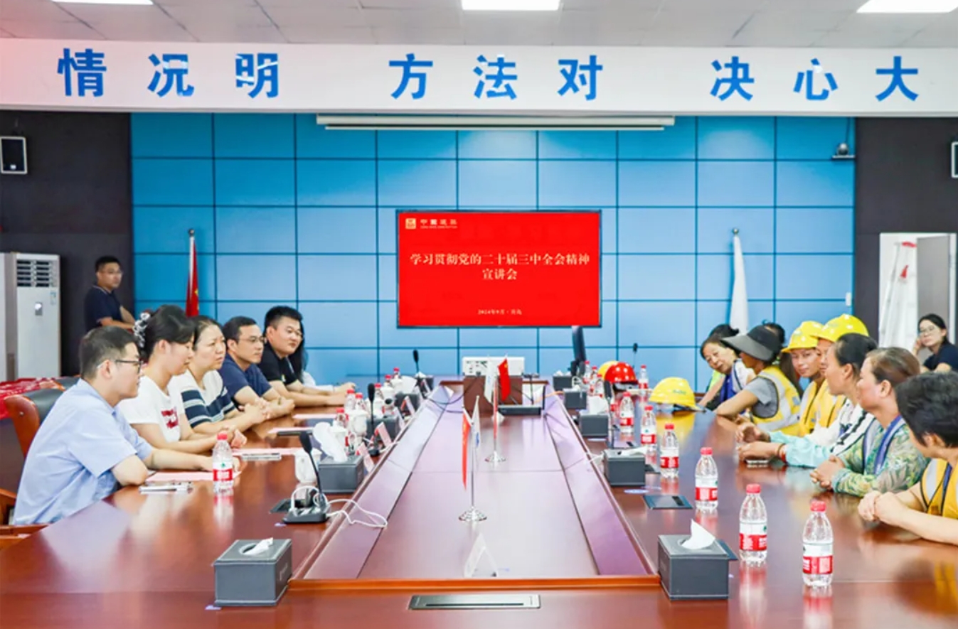 三中全会444.png 三中全会444.png