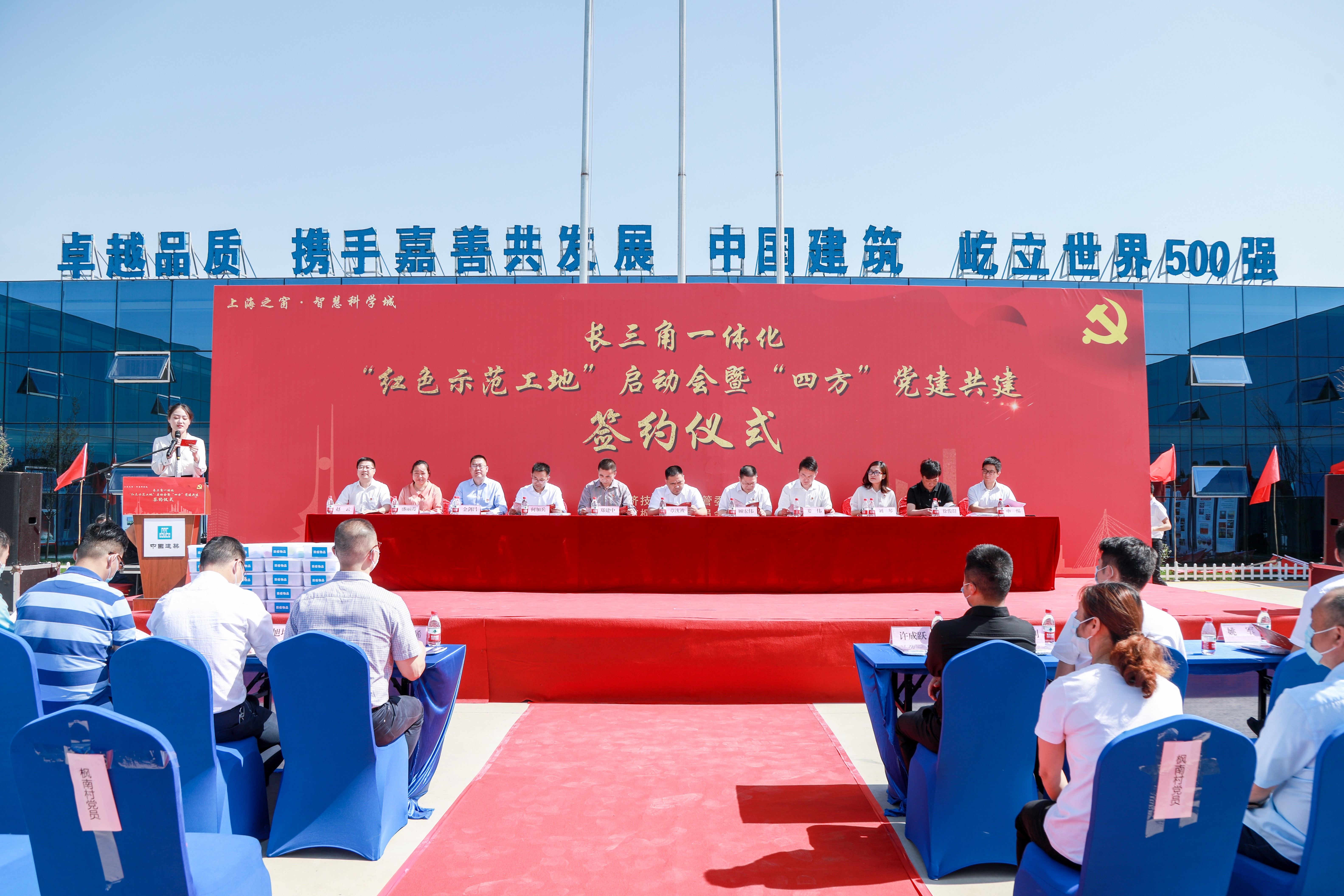 “四方”党建共建,中建铁投集团这个“红色工地”火了!1.jpg “四方”党建共建,中建铁投集团这个“红色工地”火了!1.jpg
