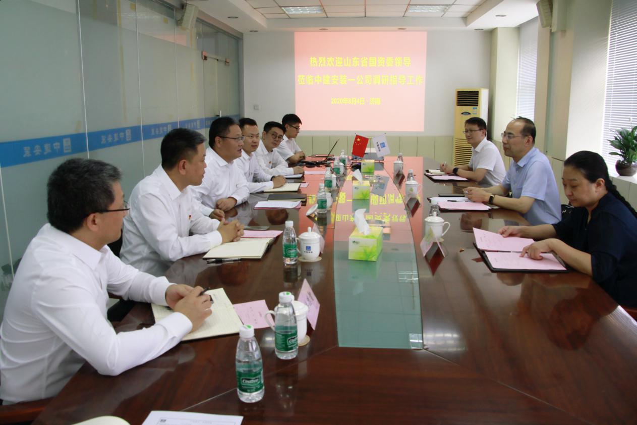 山东省国资委.jpg 山东省国资委.jpg